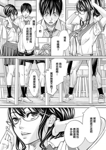 Page 83 of 千歳+有罪 - preview thumbnail