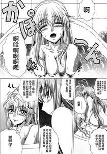 Page 194 of C2lemon collection - preview thumbnail