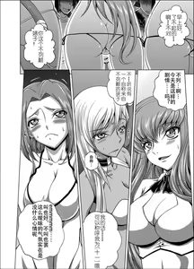 Page 227 of C2lemon collection - preview thumbnail