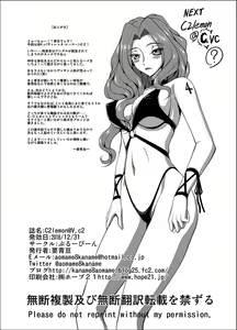 Page 255 of C2lemon collection - preview thumbnail