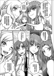 Page 259 of C2lemon collection - preview thumbnail