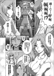 Page 378 of C2lemon collection - preview thumbnail