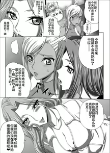 Page 379 of C2lemon collection - preview thumbnail
