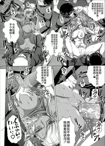 Page 388 of C2lemon collection - preview thumbnail