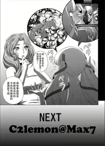 Page 440 of C2lemon collection - preview thumbnail