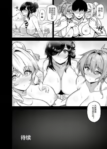 Page 136 of Inaka ni wa Kore kurai Goraku ga Nai 1-4 - preview thumbnail