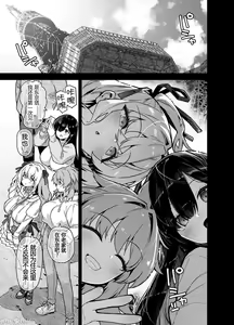 Page 138 of Inaka ni wa Kore kurai Goraku ga Nai 1-4 - preview thumbnail