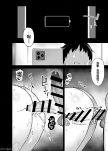 Page 187 of Inaka ni wa Kore kurai Goraku ga Nai 1-4 - preview thumbnail