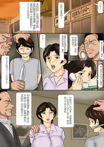 Page 3 of Miboujin Haha Kougyaku no Tabiji - preview thumbnail