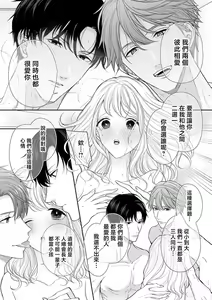 Page 14 of osananajimi 2-ri to dekiai 3 P etchi | 与两位青梅竹马的溺爱3P性事 - preview thumbnail