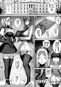 Page 5 of Boku wa isekai de ahito kizoku ni kawareta. - preview thumbnail