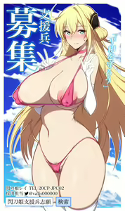 Page 142 of ●PIXIV● ユキちゃんさん - preview thumbnail