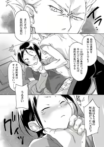 Page 4 of KABE-kun ga Warui Kanemochi ni xxx Sareru Hanashi - preview thumbnail