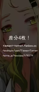 Page 105 of ●PIXIV● Torriet-トリエット- - preview thumbnail