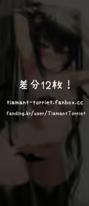 Page 164 of ●PIXIV● Torriet-トリエット- - preview thumbnail