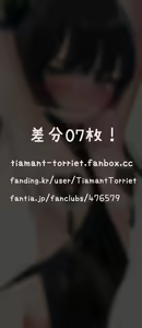 Page 76 of ●PIXIV● Torriet-トリエット- - preview thumbnail