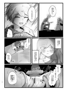 Page 16 of Shokushu de Kairaku Ochi Nai Type no Junai Hon - preview thumbnail