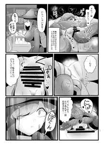 Page 17 of Shokushu de Kairaku Ochi Nai Type no Junai Hon - preview thumbnail