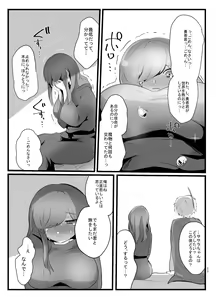 Page 23 of Shokushu de Kairaku Ochi Nai Type no Junai Hon - preview thumbnail