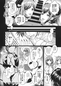 Page 16 of ShinySuccubusGirls! no Ecchi na Usui Hon!! - preview thumbnail