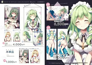 Page 163 of 宮瀬まひろ - preview thumbnail
