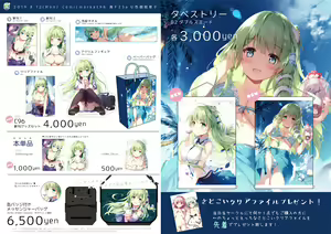 Page 179 of 宮瀬まひろ - preview thumbnail