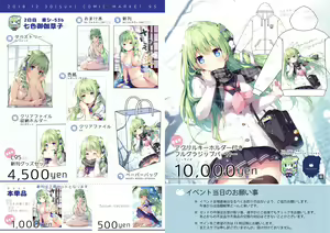 Page 221 of 宮瀬まひろ - preview thumbnail