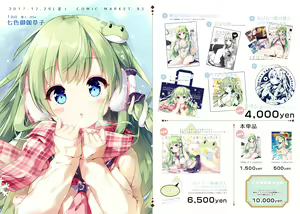 Page 263 of 宮瀬まひろ - preview thumbnail