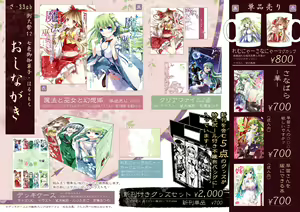 Page 328 of 宮瀬まひろ - preview thumbnail