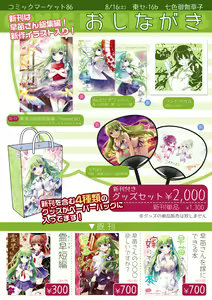 Page 335 of 宮瀬まひろ - preview thumbnail