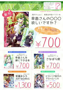 Page 344 of 宮瀬まひろ - preview thumbnail