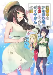Page 130 of ●PIXIV● イトハナ - preview thumbnail