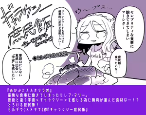 Page 167 of ●PIXIV● イトハナ - preview thumbnail