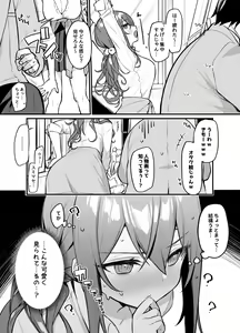 Page 69 of ●PIXIV● イトハナ - preview thumbnail