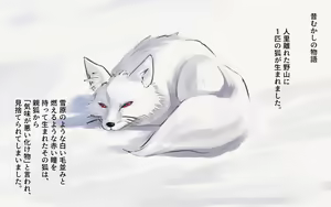 Page 2 of Kitsune to Miko no Otsukiai - preview thumbnail