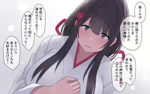 Page 79 of Kitsune to Miko no Otsukiai - preview thumbnail