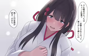 Page 80 of Kitsune to Miko no Otsukiai - preview thumbnail