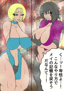 Page 111 of QUEEN HEAVEN2 BLOODY RAIN Vol.9 - preview thumbnail