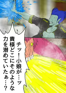 Page 37 of QUEEN HEAVEN2 BLOODY RAIN Vol.9 - preview thumbnail