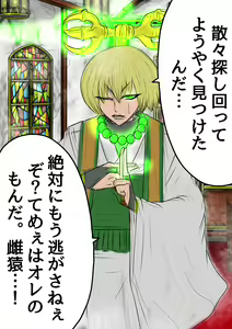 Page 72 of QUEEN HEAVEN2 BLOODY RAIN Vol.9 - preview thumbnail