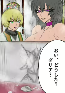 Page 82 of QUEEN HEAVEN2 BLOODY RAIN Vol.9 - preview thumbnail