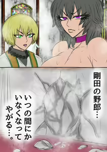 Page 84 of QUEEN HEAVEN2 BLOODY RAIN Vol.9 - preview thumbnail