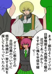 Page 89 of QUEEN HEAVEN2 BLOODY RAIN Vol.9 - preview thumbnail