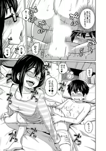 Page 127 of Ane Megane - spectacled sister - preview thumbnail