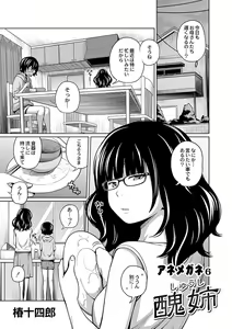 Page 131 of Ane Megane - spectacled sister - preview thumbnail