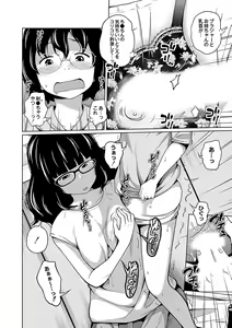 Page 138 of Ane Megane - spectacled sister - preview thumbnail
