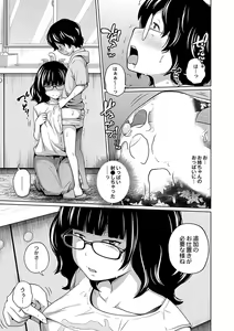 Page 139 of Ane Megane - spectacled sister - preview thumbnail