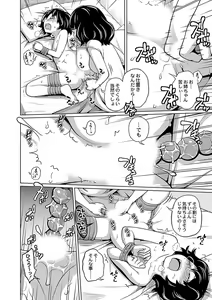 Page 142 of Ane Megane - spectacled sister - preview thumbnail