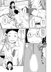 Page 15 of Ane Megane - spectacled sister - preview thumbnail