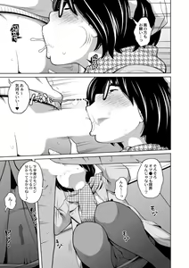 Page 161 of Ane Megane - spectacled sister - preview thumbnail